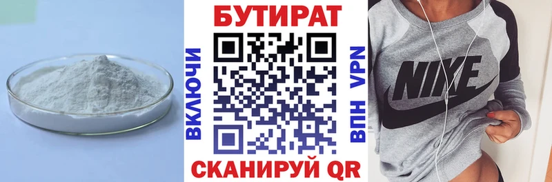 blacksprut онион  Райчихинск  БУТИРАТ 99% 