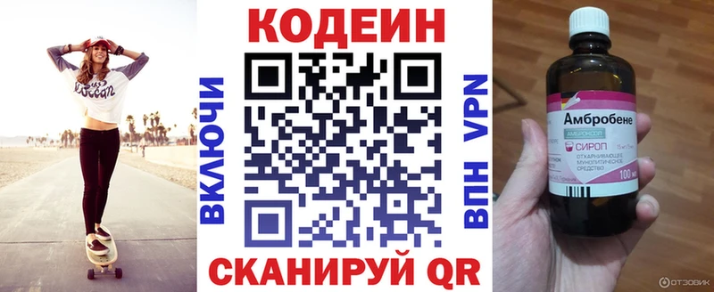 закладка Райчихинск Кодеиновый сироп Lean Purple Drank