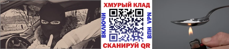ГЕРОИН белый Райчихинск