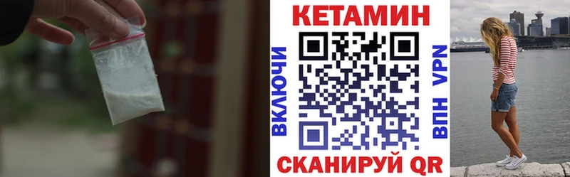 Кетамин ketamine  Райчихинск 