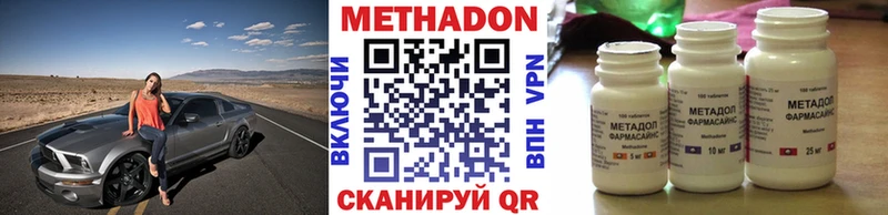 МЕГА рабочий сайт  купить наркотики сайты  Райчихинск  МЕТАДОН белоснежный 